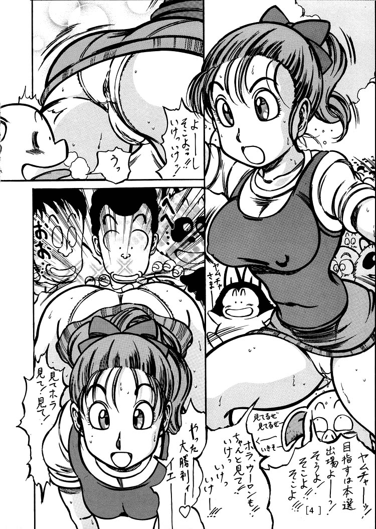 Meisou Oyako Natsu page 3 full