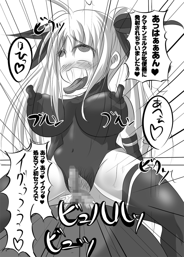 Fate Testarossa Sennou Kaizou Nisshi page 10 full