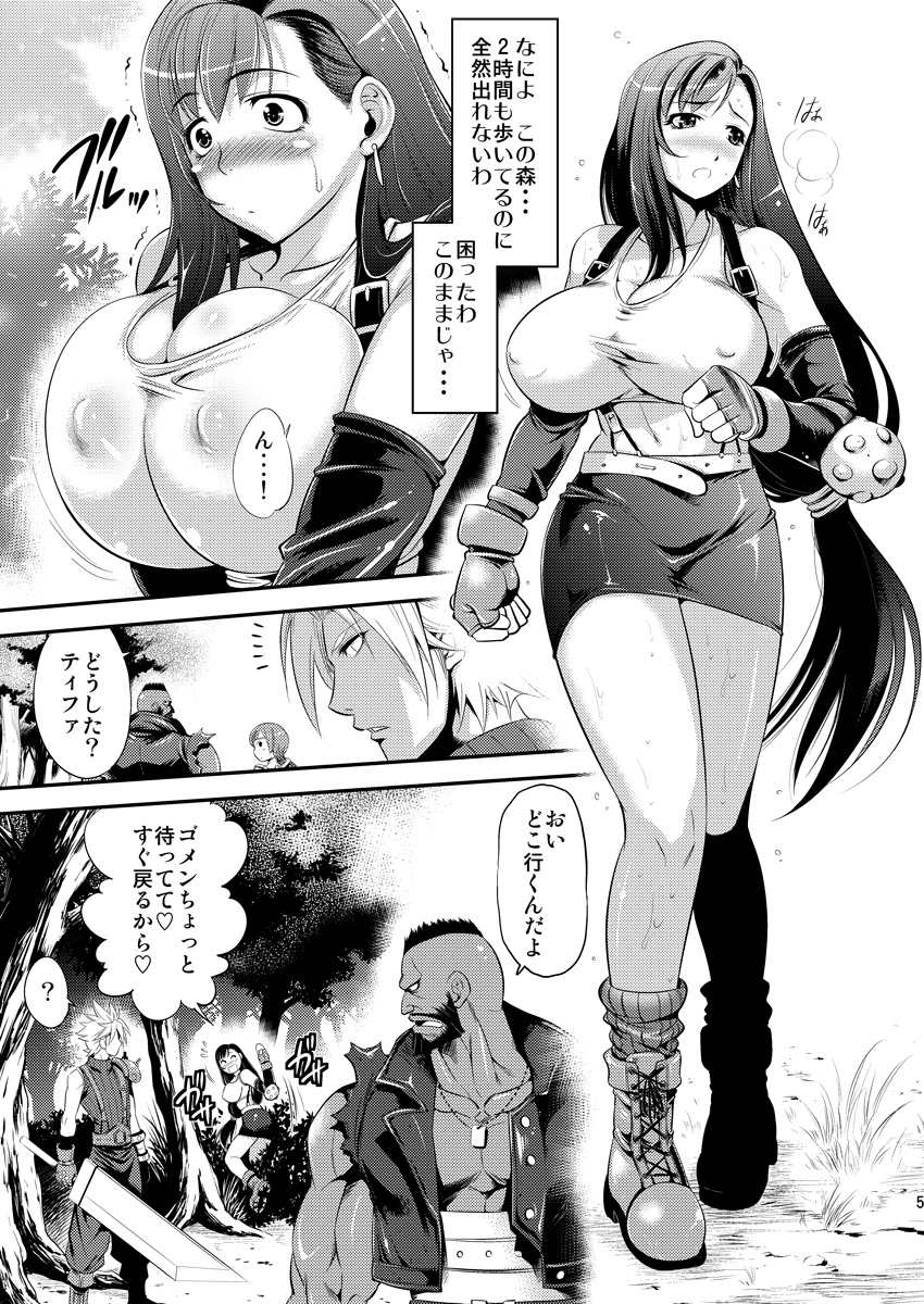 Mal x Fa! page 5 full