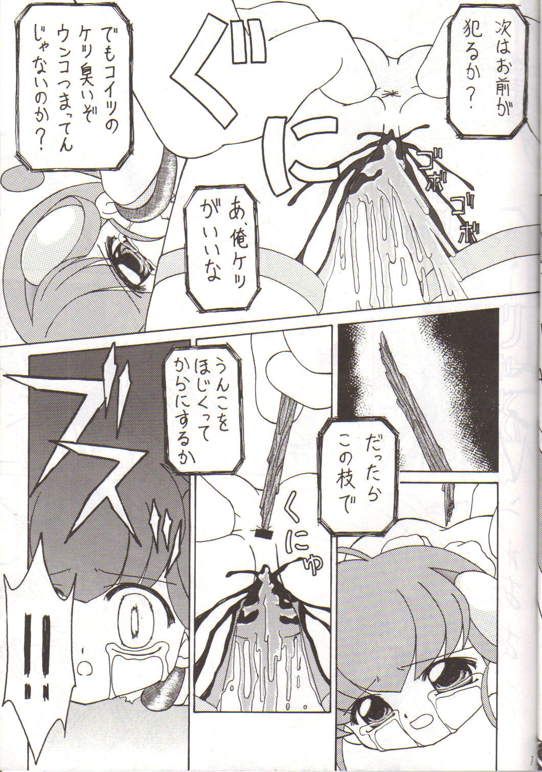 Oshiri Kuchu Kuchu Monkoren page 9 full