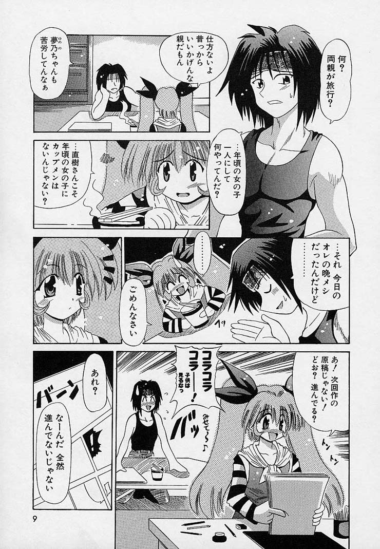 happy waltz ♥ page 4 full