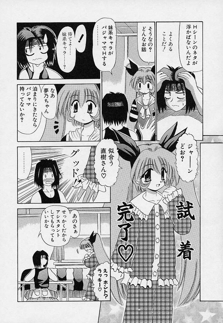 happy waltz ♥ page 5 full
