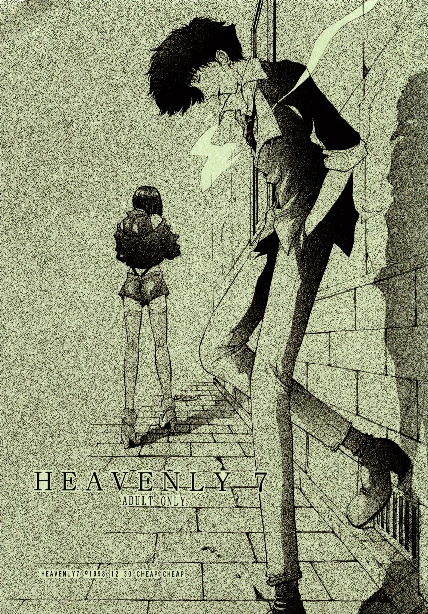 HEAVENLY 7 page 1 full