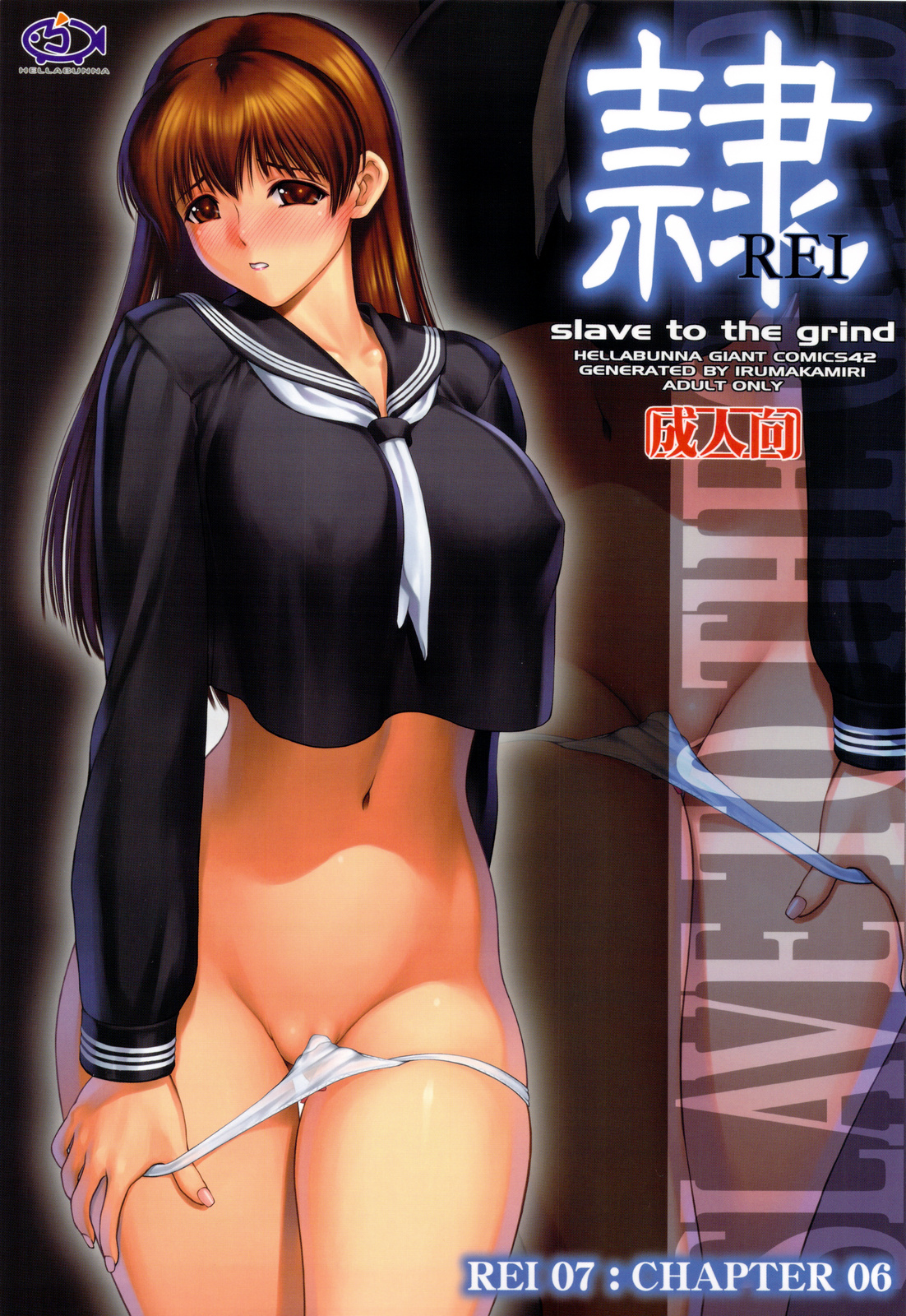 REI - slave to the grind - REI 07: CHAPTER 06 page 1 full