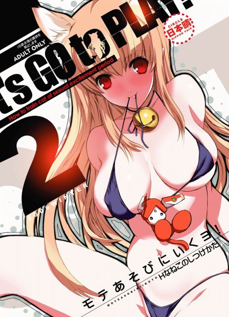Asobi ni Iku yo! page 7 full