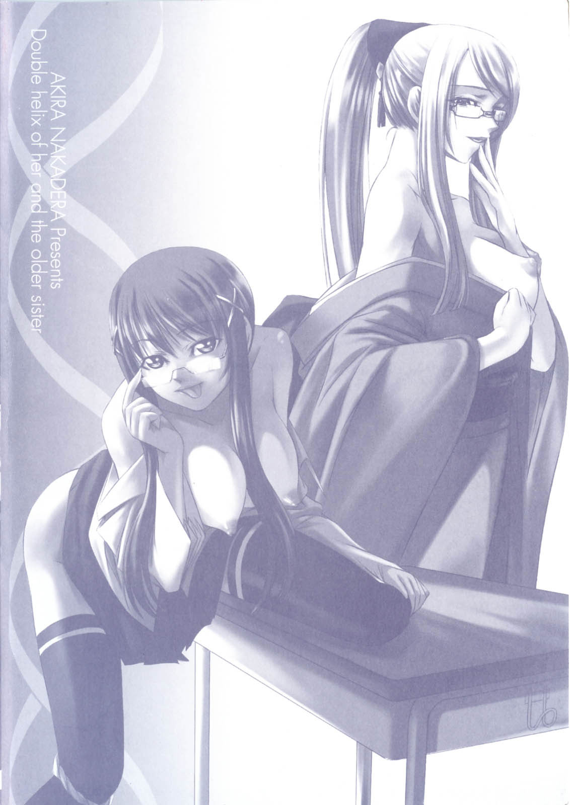 Kanojo to Ane no Nijuu Rasen | Double Helix of Her and the Older Sister page 4 full