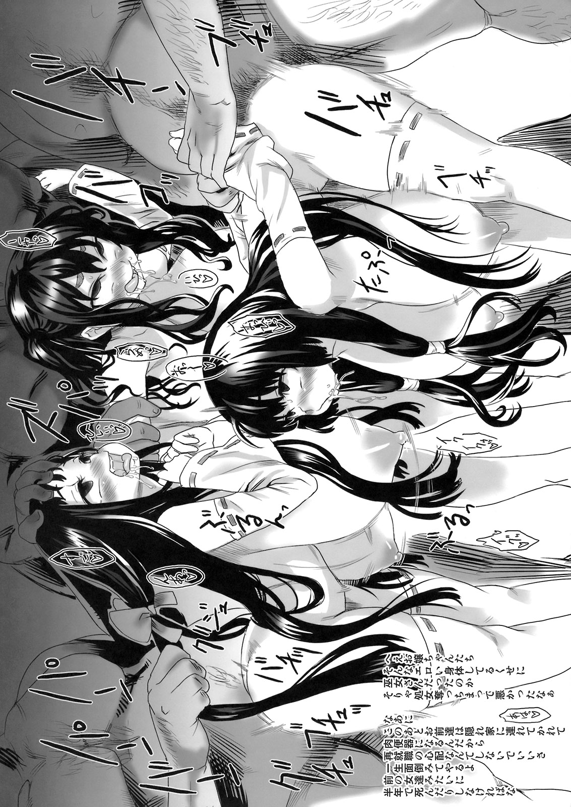 Gareki 7 page 6 full