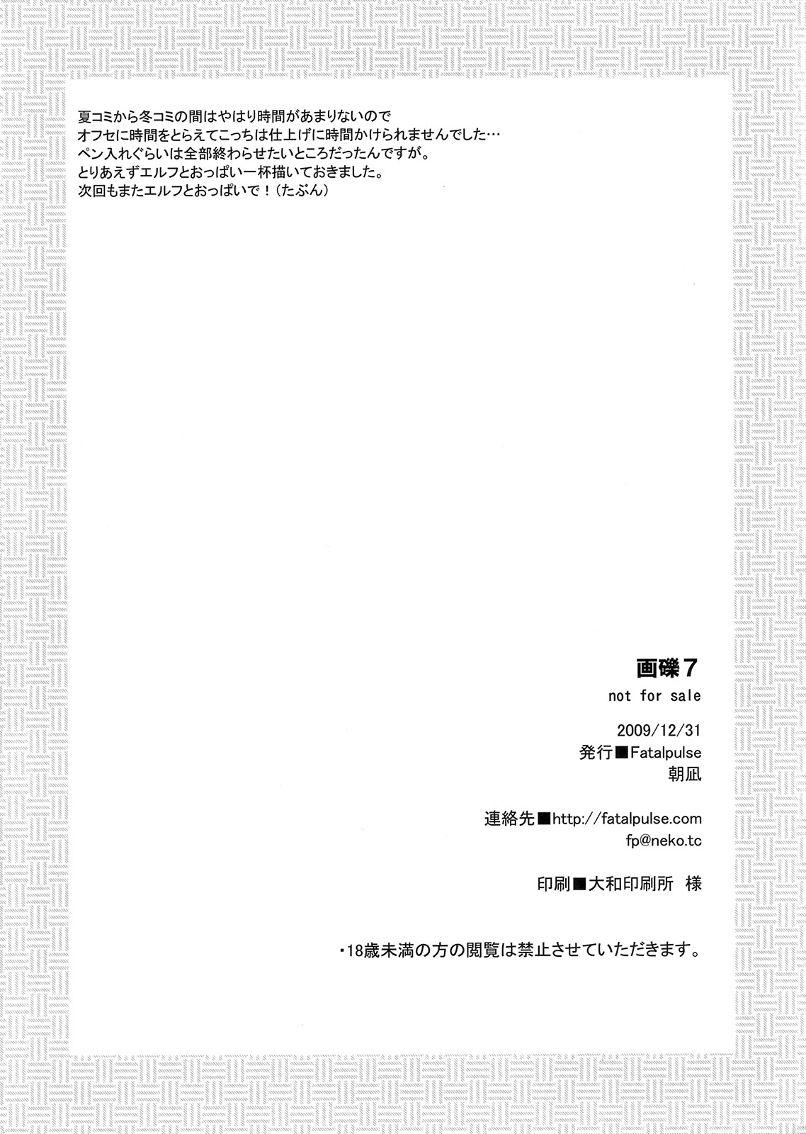 Gareki 7 page 8 full