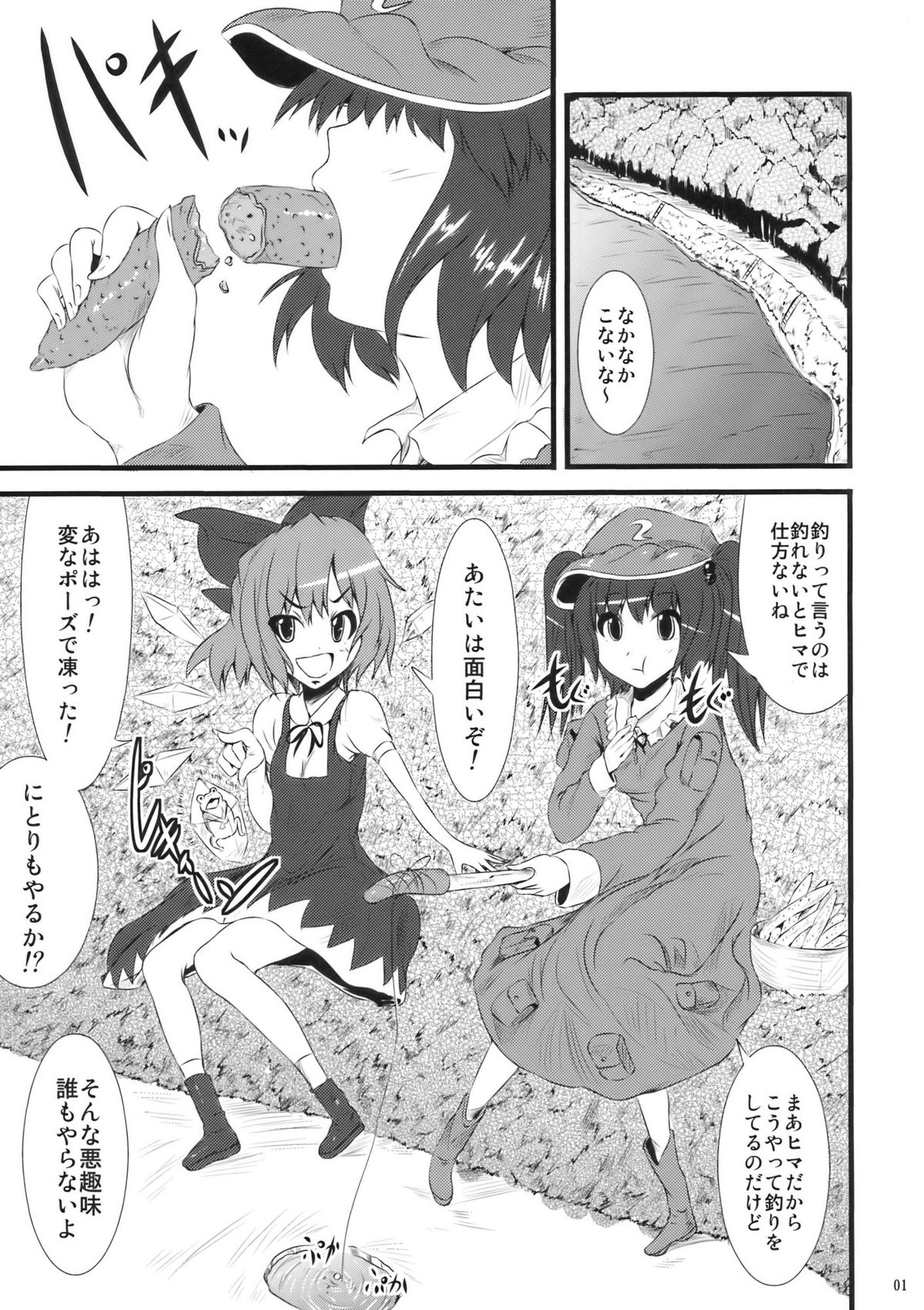 Atorakunakua page 3 full