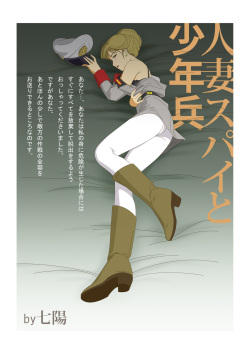 七陽　人妻 七陽 作者 - エロ漫画 momon:GA（モモンガッ!!）