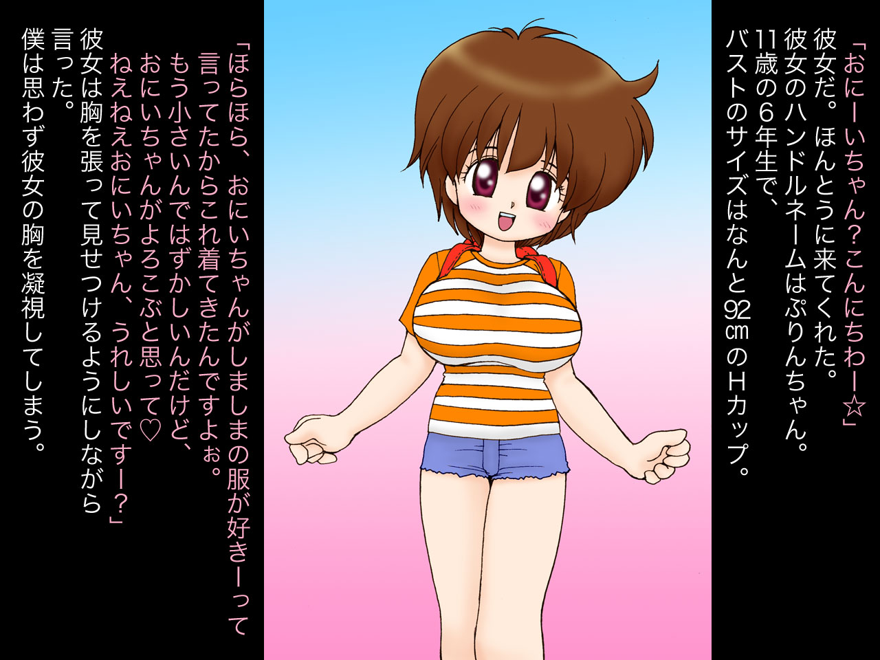 Kyonyuu Shougakusei P-chan ~Hajimete no Date de Tayutayuboyon~ page 4 full