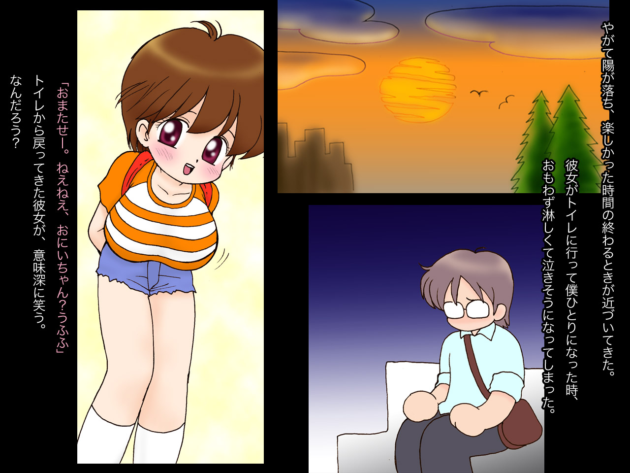Kyonyuu Shougakusei P-chan ~Hajimete no Date de Tayutayuboyon~ page 7 full