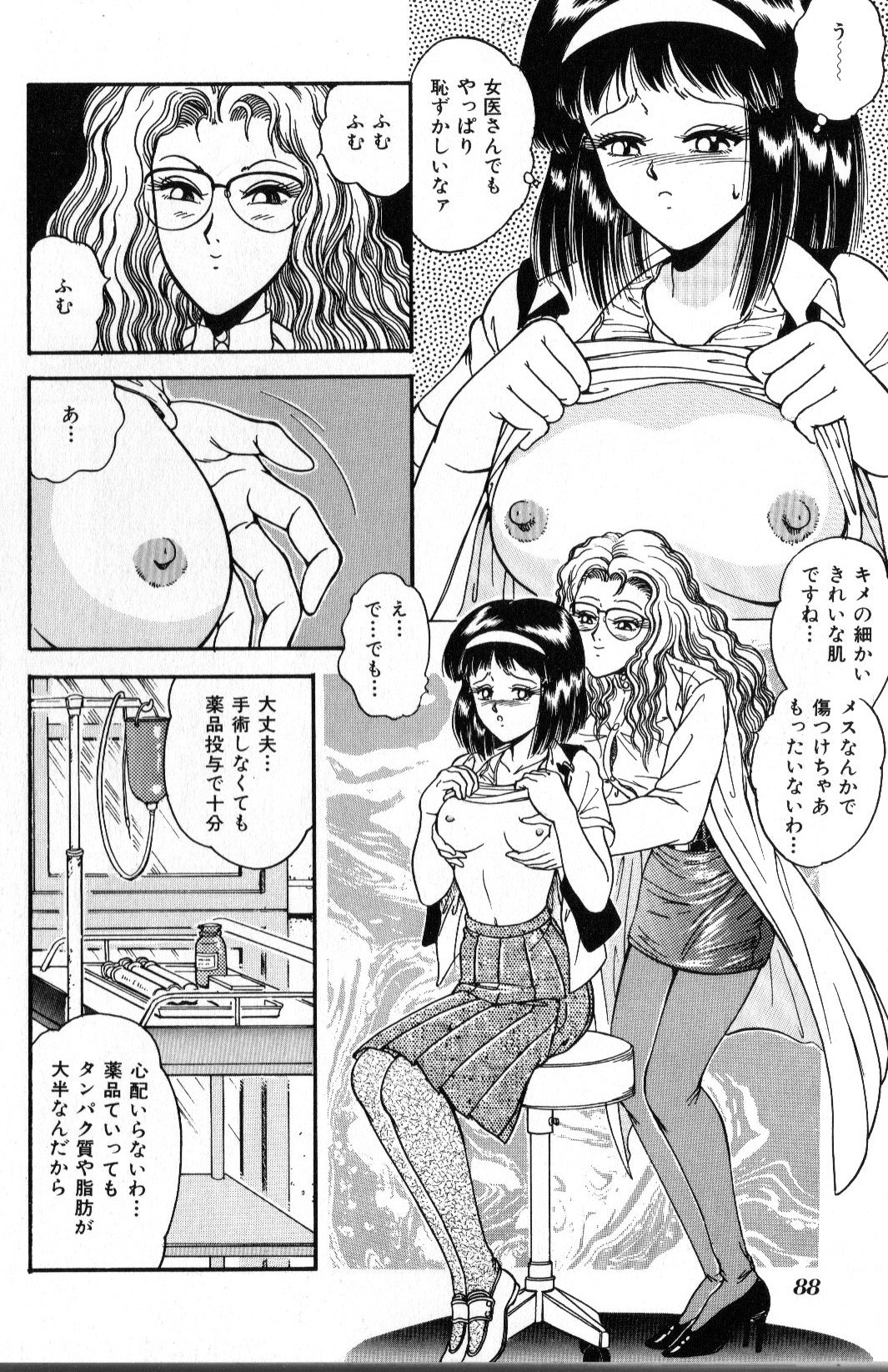 Before After page 4 full