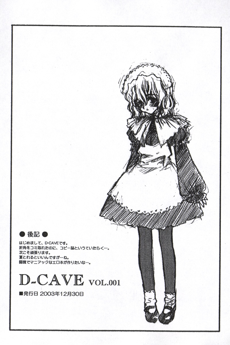 D-CAVE VOL.001 page 9 full