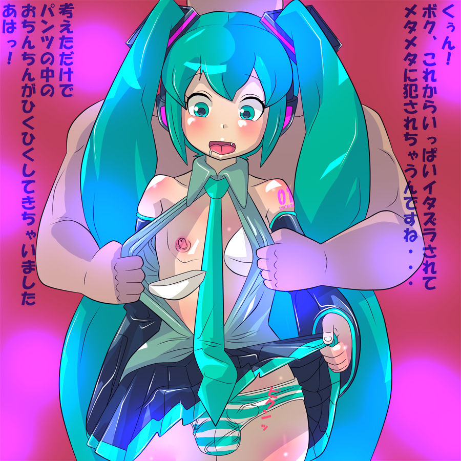 MikuShota page 3 full