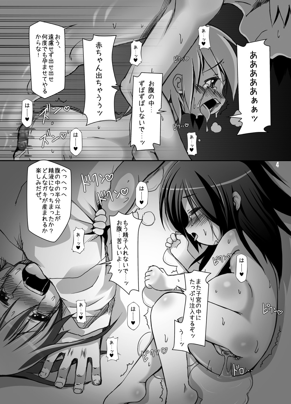 Futa Shougakukan ~Futanari Ninpu Shoujo Nanami~ page 4 full