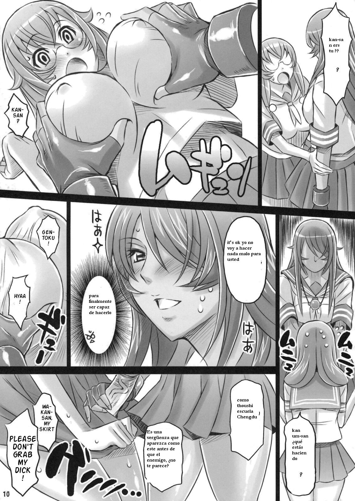 Shokukan Mankan Zenseki Ni page 9 full