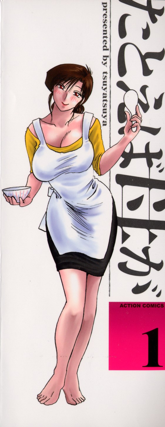 Tatoeba Haha Ga 1 page 4 full