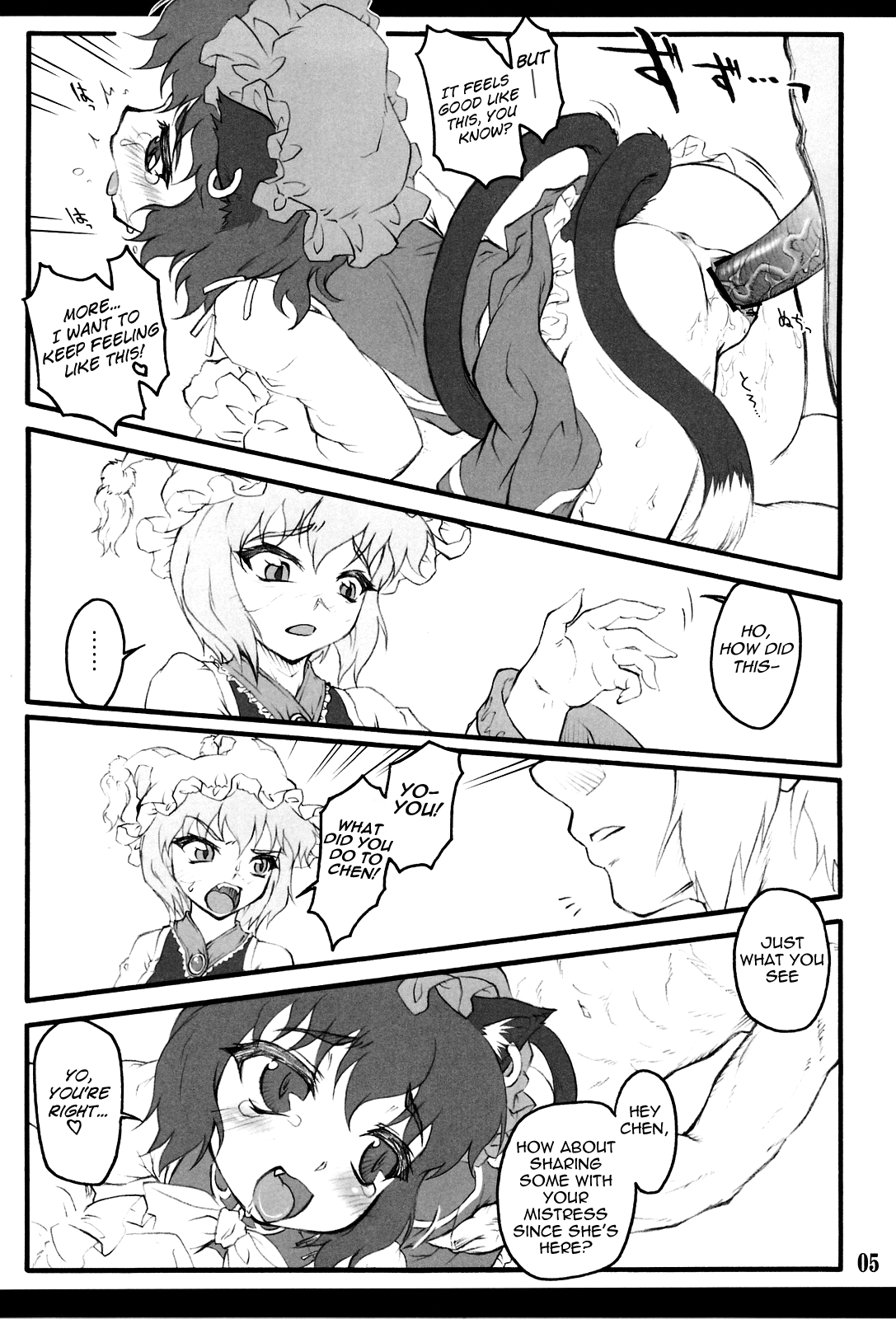 Ran ~Touhou Shoujo Saiin~   =LWB= page 4 full