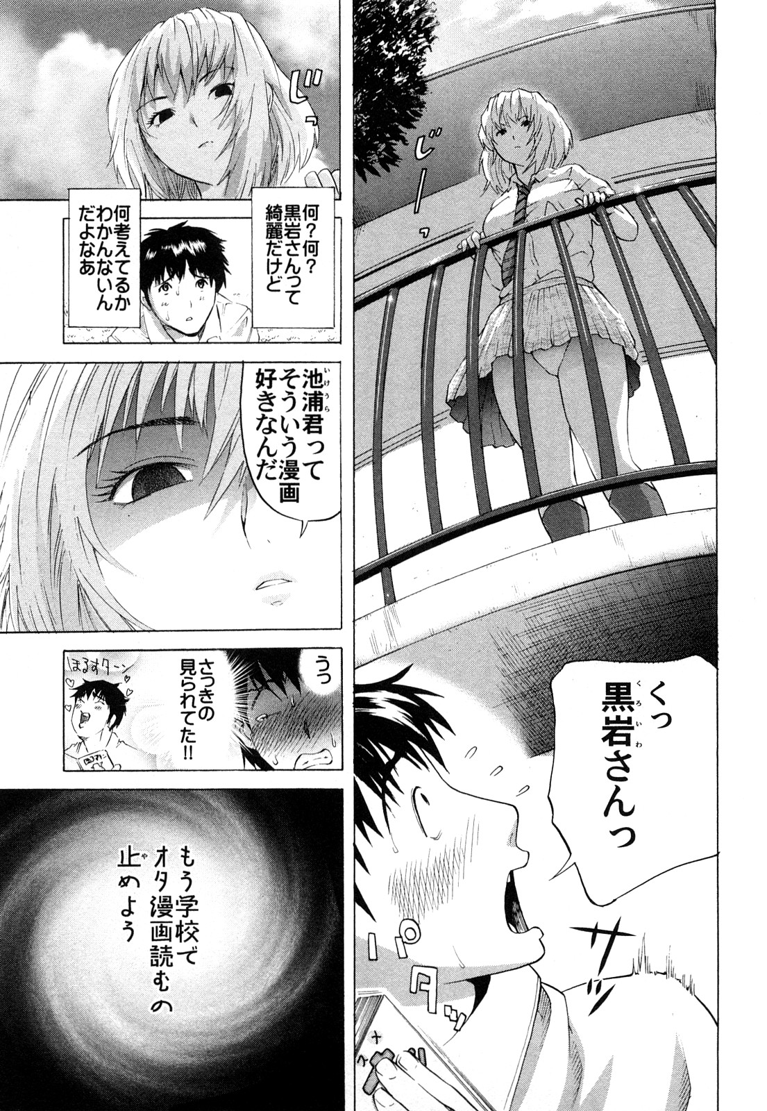 Kamakiri Jisenkessakushuu page 7 full