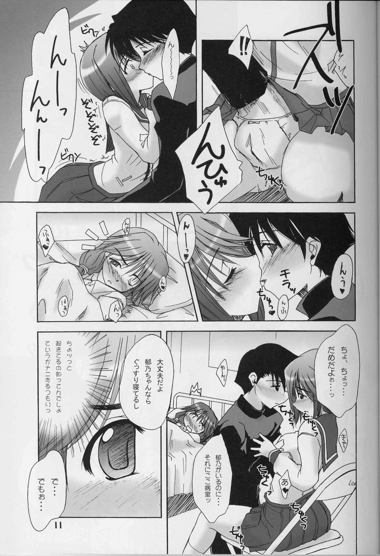 Manaka no Mannaka page 10 full