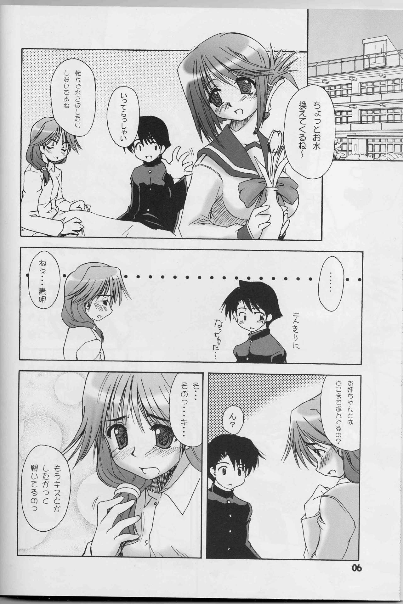 Manaka no Mannaka page 5 full