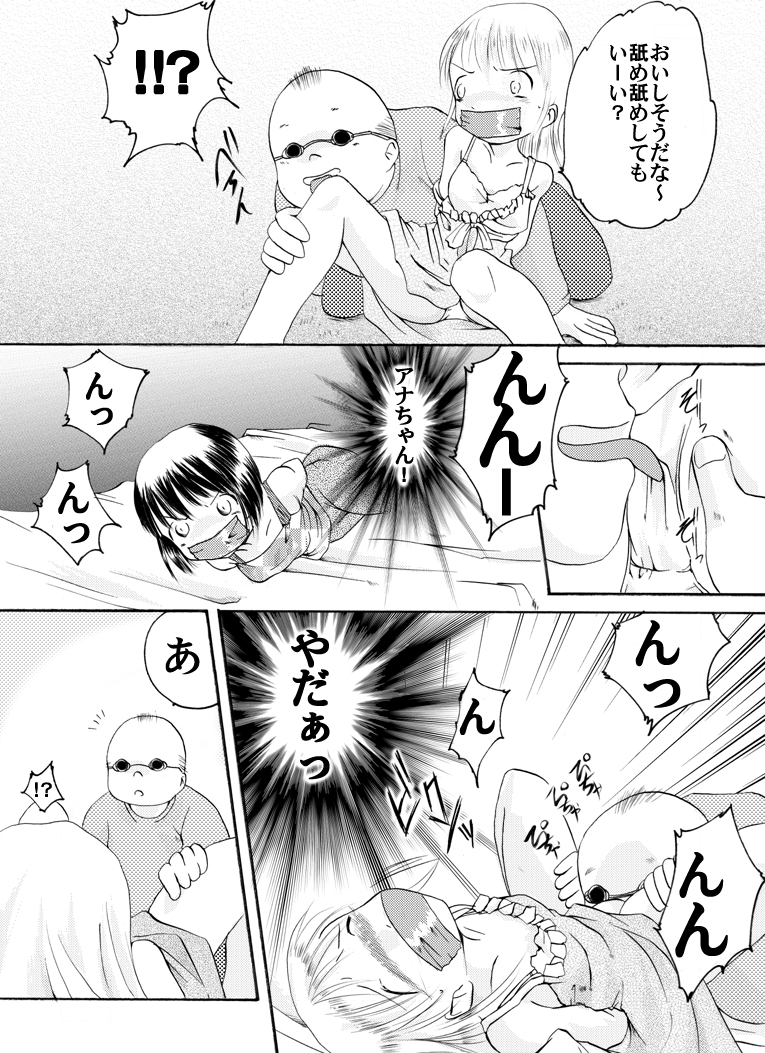 Strawberry girls Nobue & Ana page 8 full