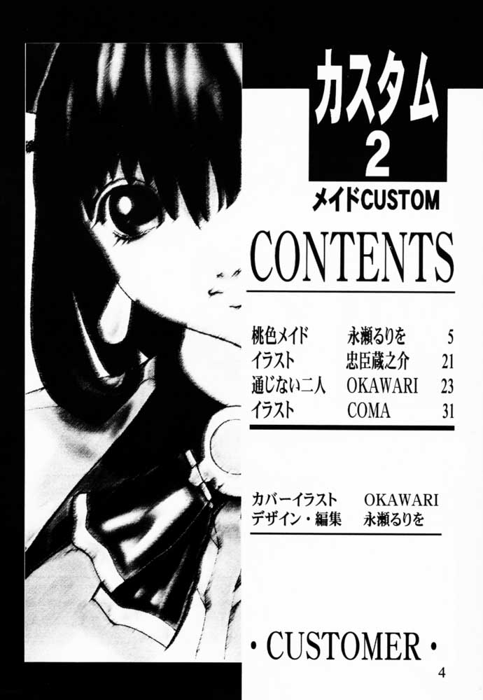 Custom 2 Maid CUSTOM page 3 full