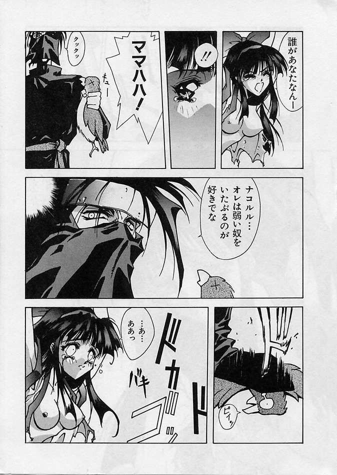 Shin Samurai Damashii page 6 full