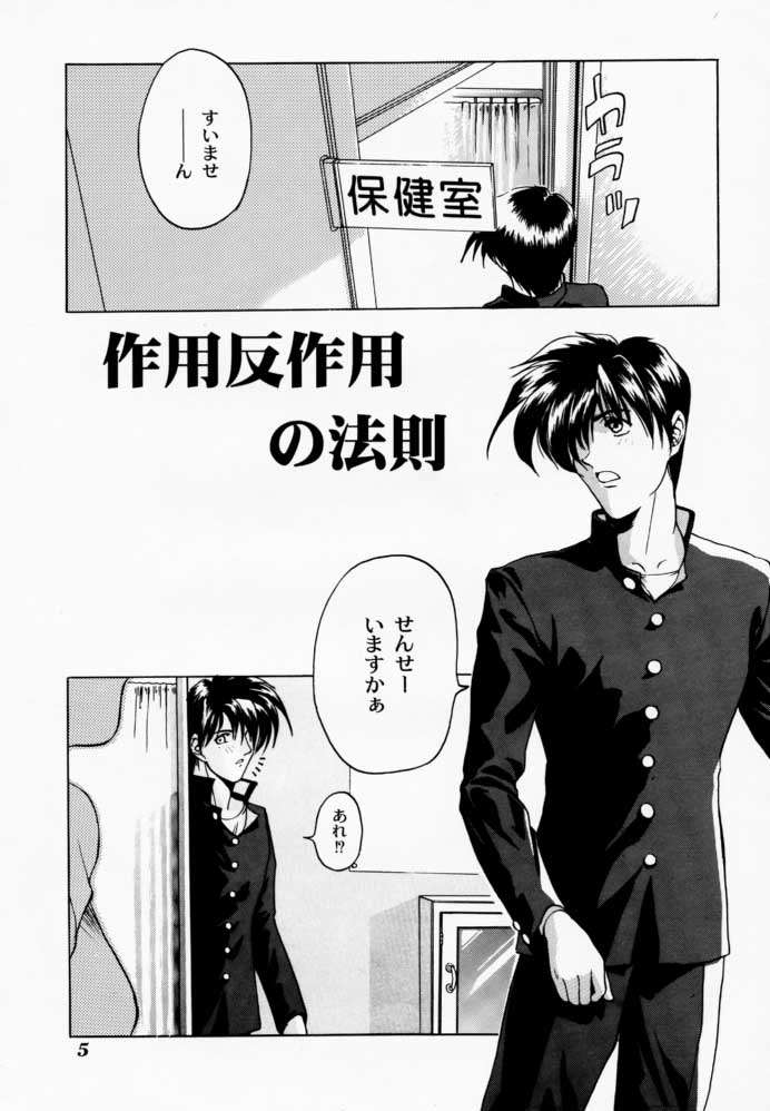Binetsu ni oronain page 4 full