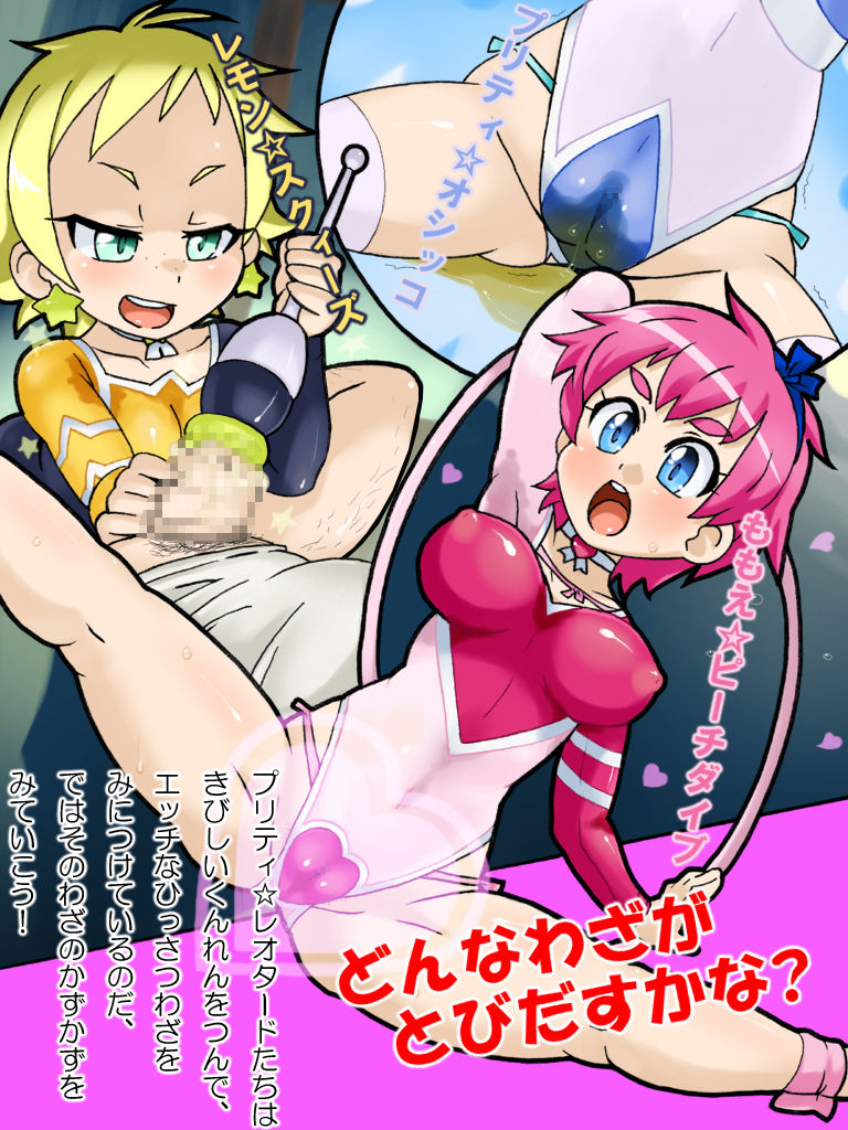 Pretty ☆ Leotard Himitsu Daijiten page 4 full