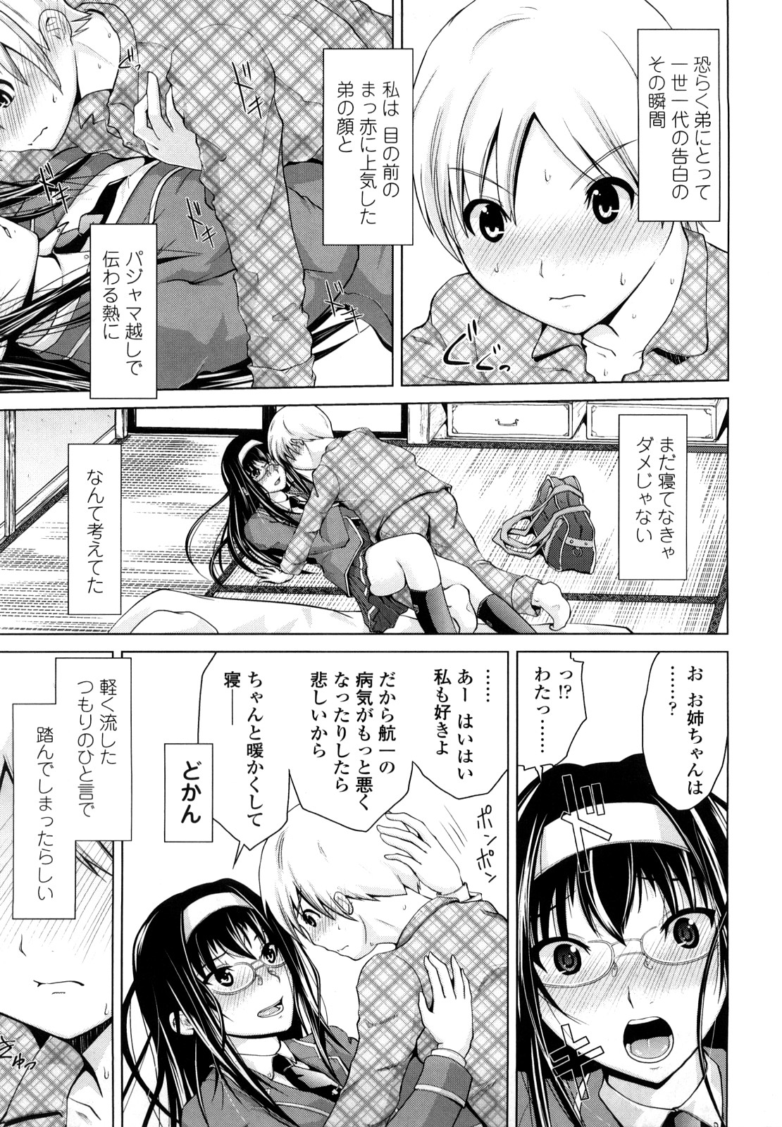 Rikei Kanojo page 10 full