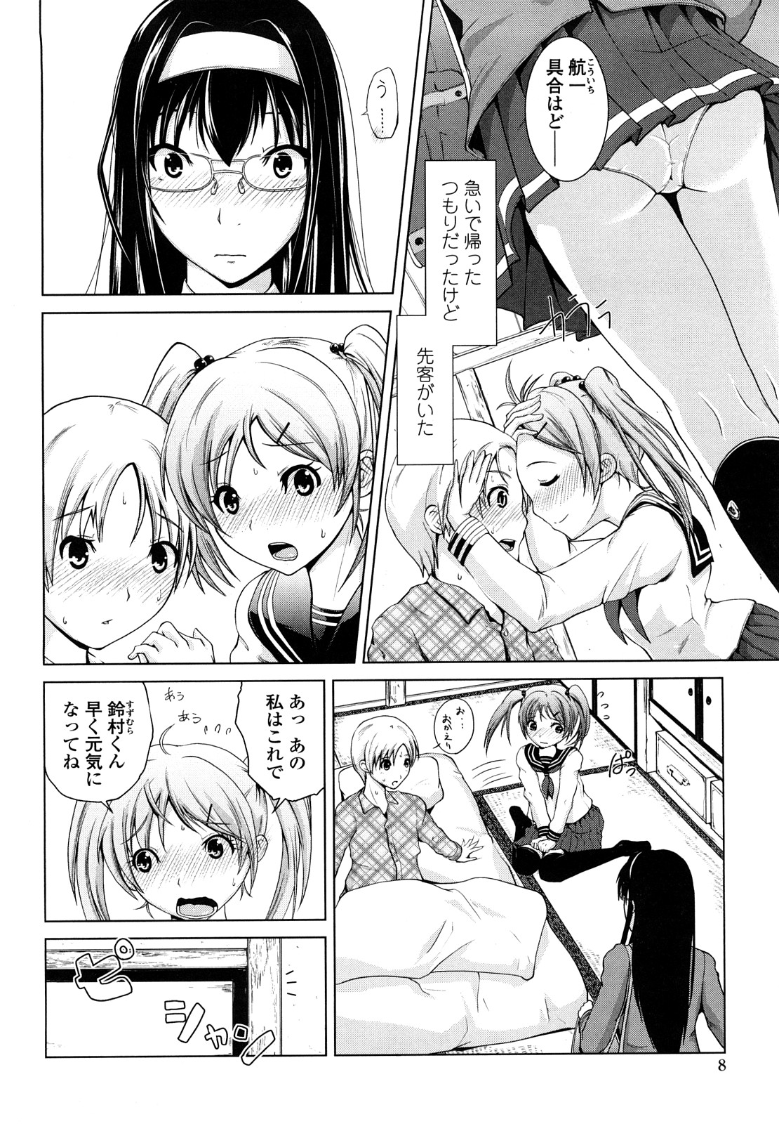 Rikei Kanojo page 7 full