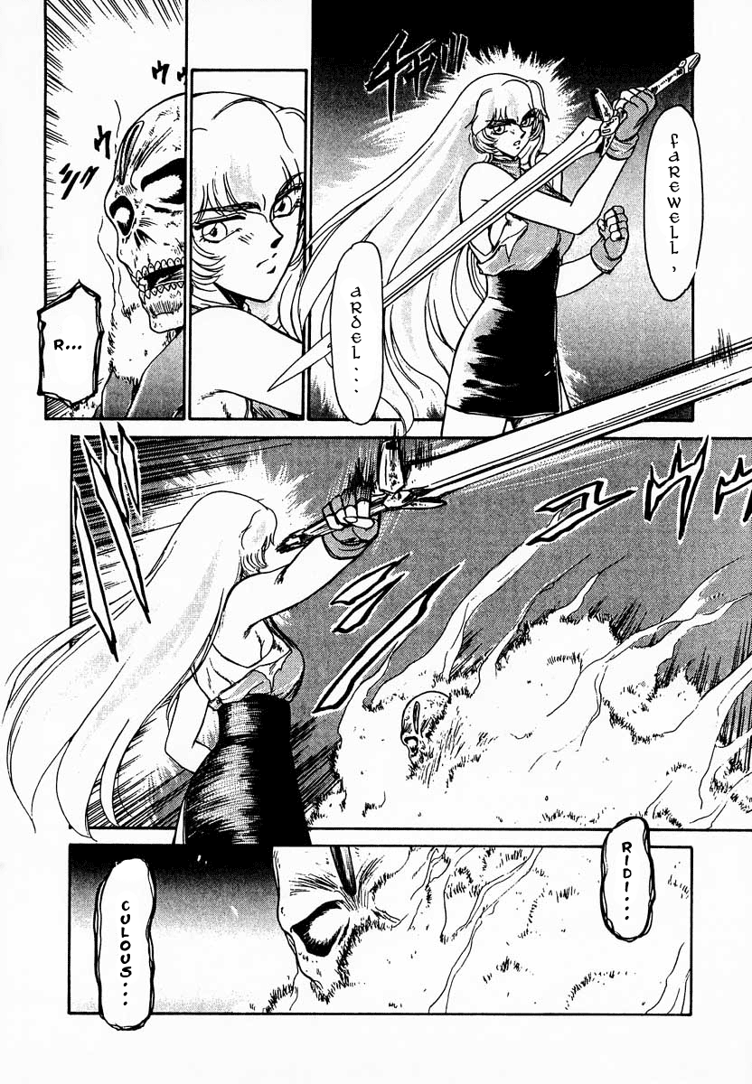 Nise DRAGON BLOOD! 1 page 9 full