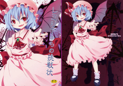 Remilia kara no Chousenjou | Remilia's Challenge