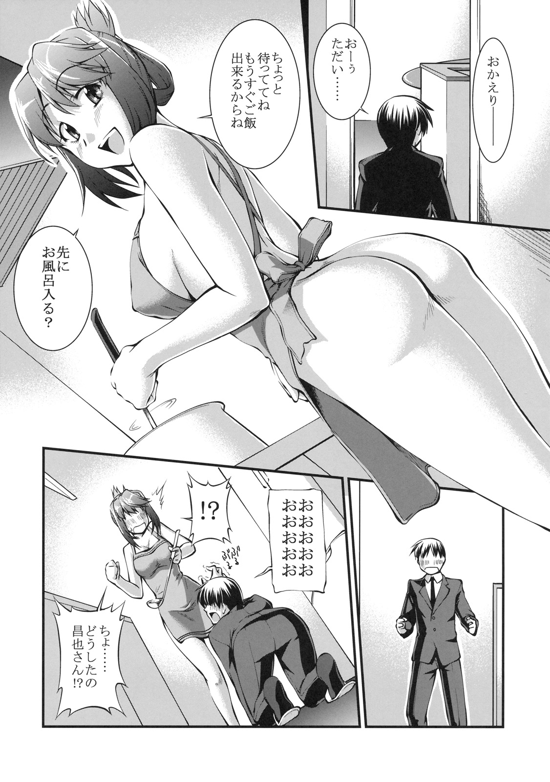 Shinzui Shinseikatsu Ver. Vol. 3 page 10 full