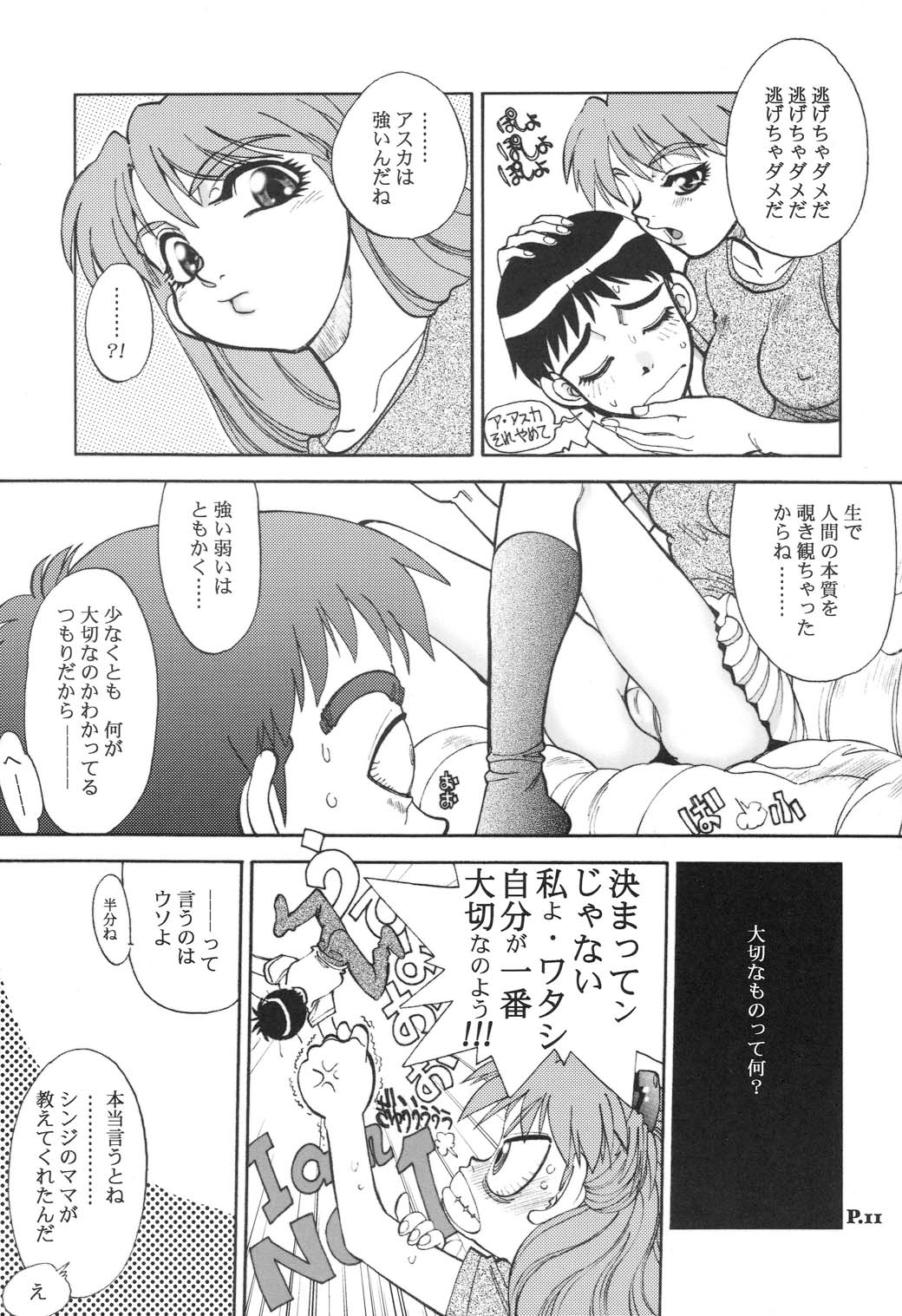 Mantou .24 page 10 full