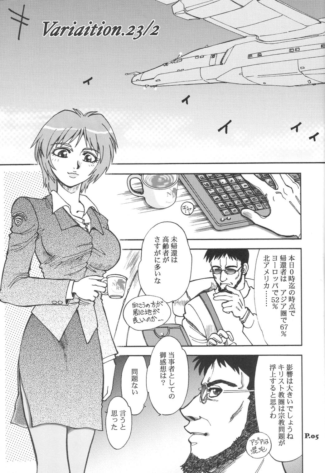 Mantou .24 page 4 full