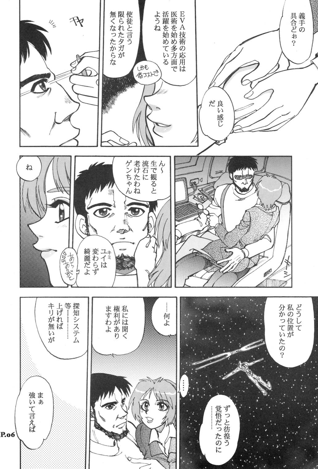 Mantou .24 page 5 full