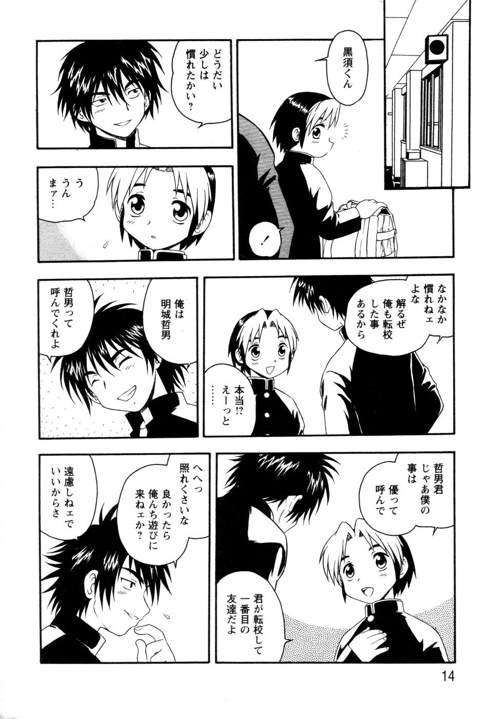 NIGHT BLUE page 10 full