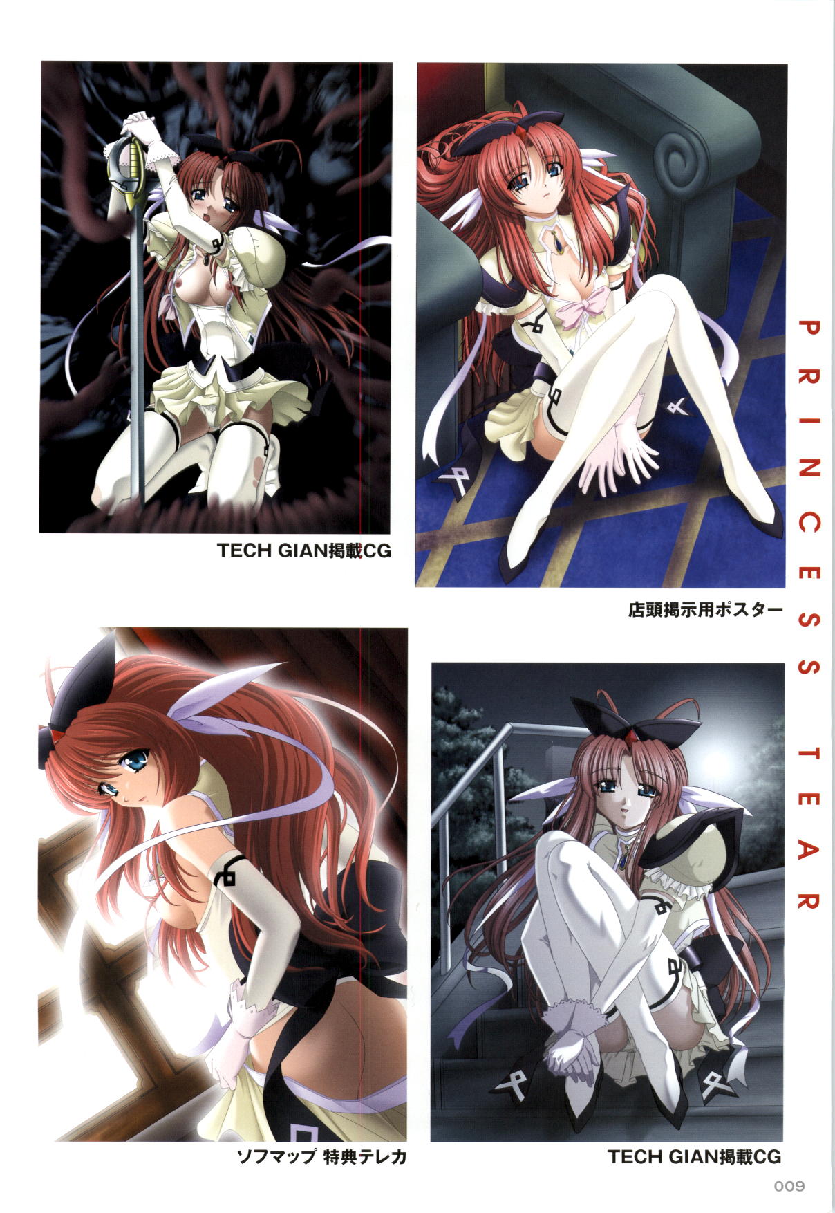 Mahou Senshi Sweet Knights + Mahou Senshi Princess Tear Choukyou Gengashuu page 9 full