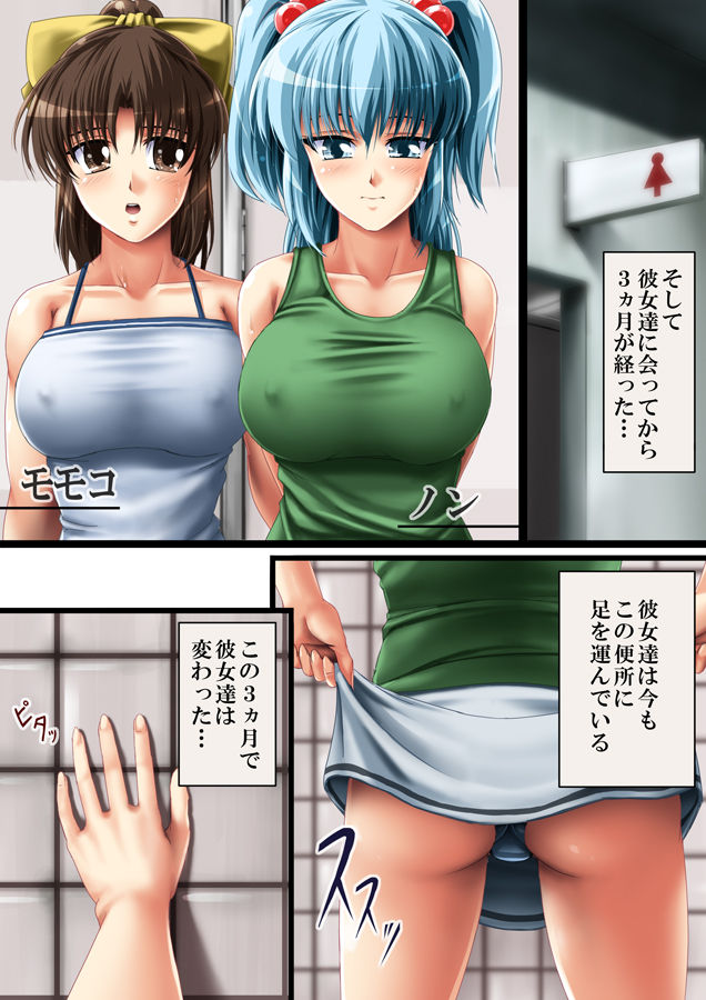 After = ... Kanojo Tachi no Ketsumatsu = page 5 full