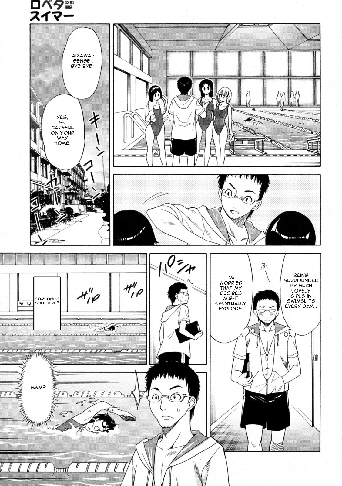 Kuchi Beta Swimmer page 7 full