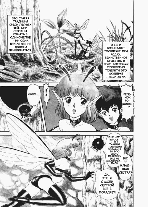 Fairie Fetish Ch. 1 page 4 full