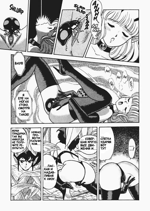 Fairie Fetish Ch. 1 page 8 full