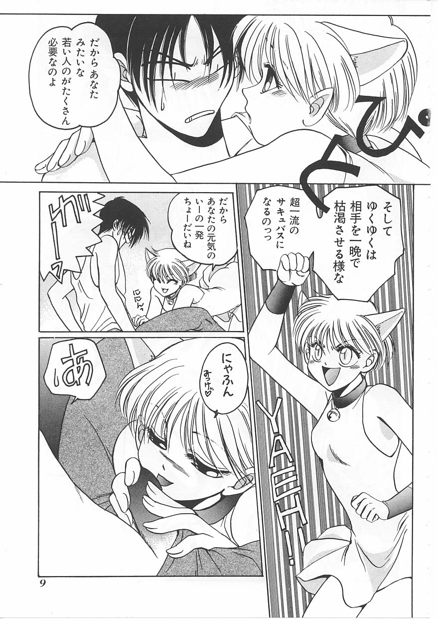 Lolita Store page 9 full