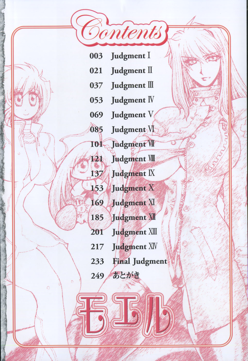 Moeru page 5 full