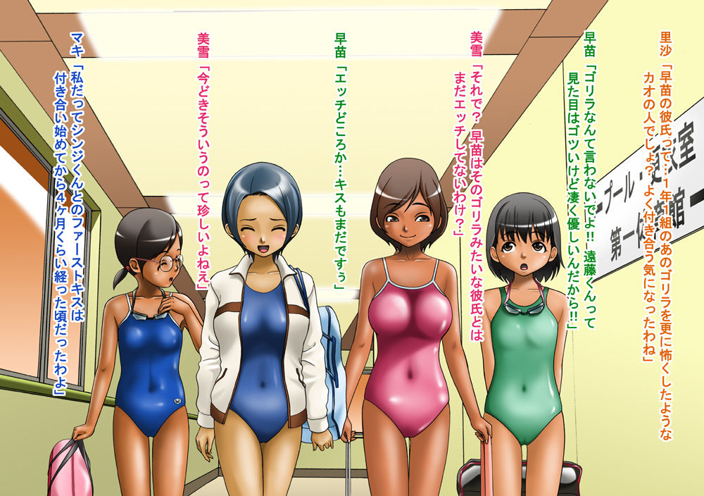 Suieibu Joshi Buin Shuudan Rachi Kankin Jiken page 10 full