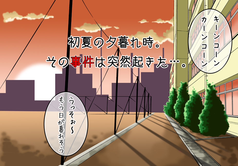 Suieibu Joshi Buin Shuudan Rachi Kankin Jiken page 2 full