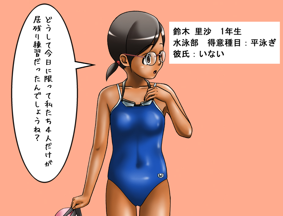 Suieibu Joshi Buin Shuudan Rachi Kankin Jiken page 3 full